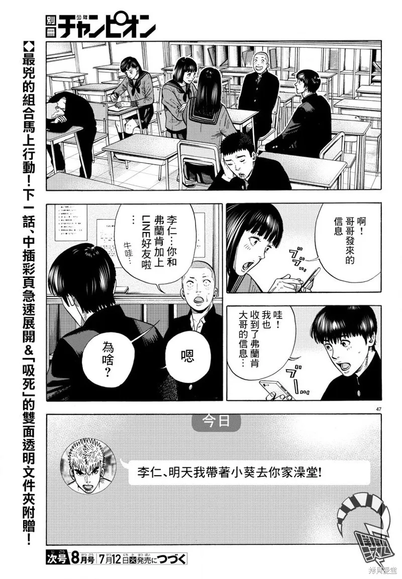 第09话 第47页