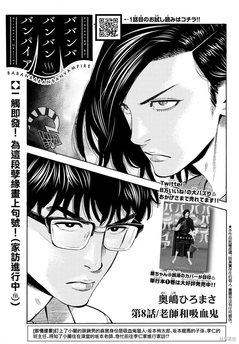 第08话 第1页