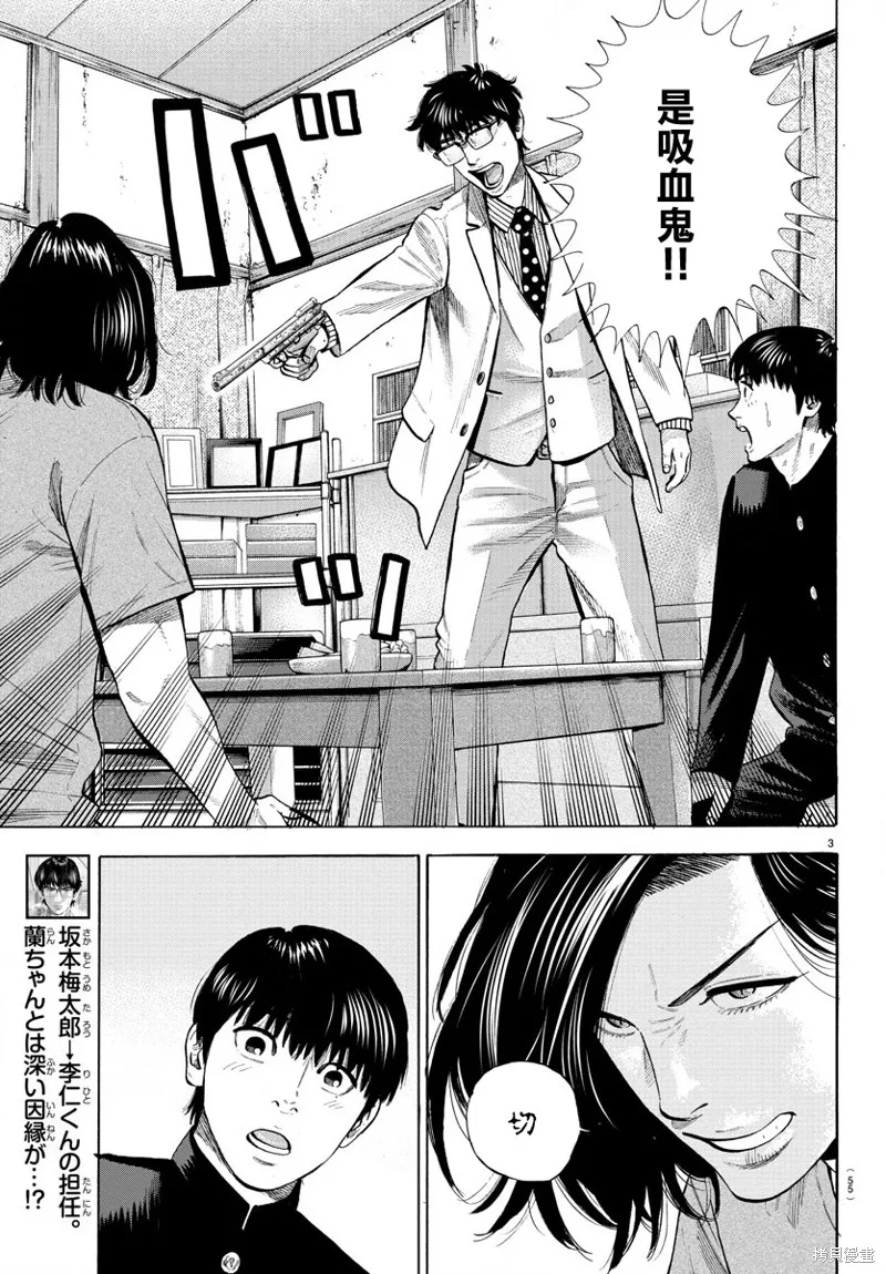 第08话 第3页