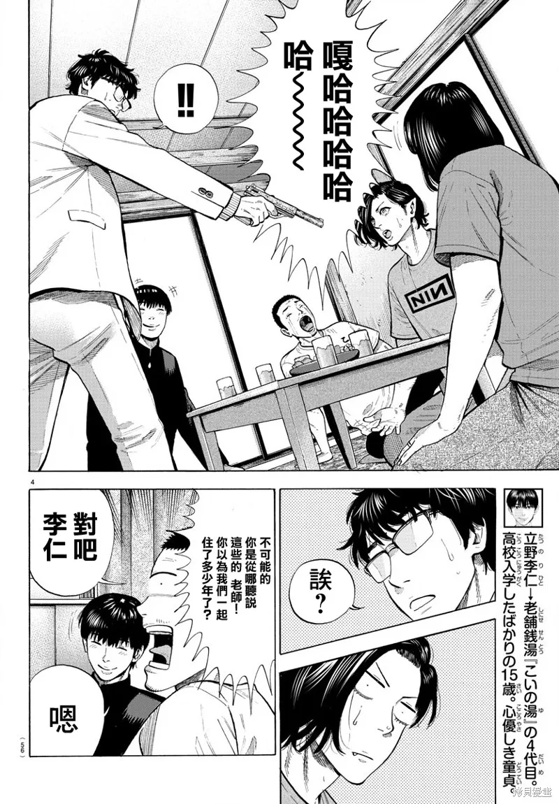 第08话 第4页