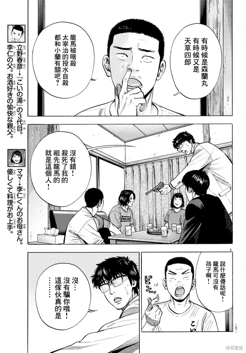 第08话 第5页