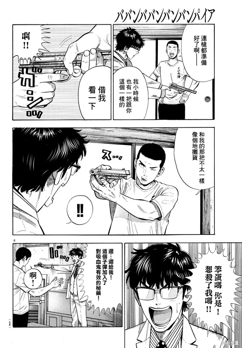 第08话 第6页