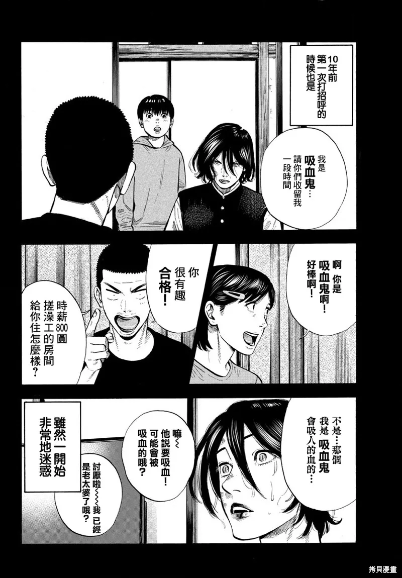 第08话 第8页