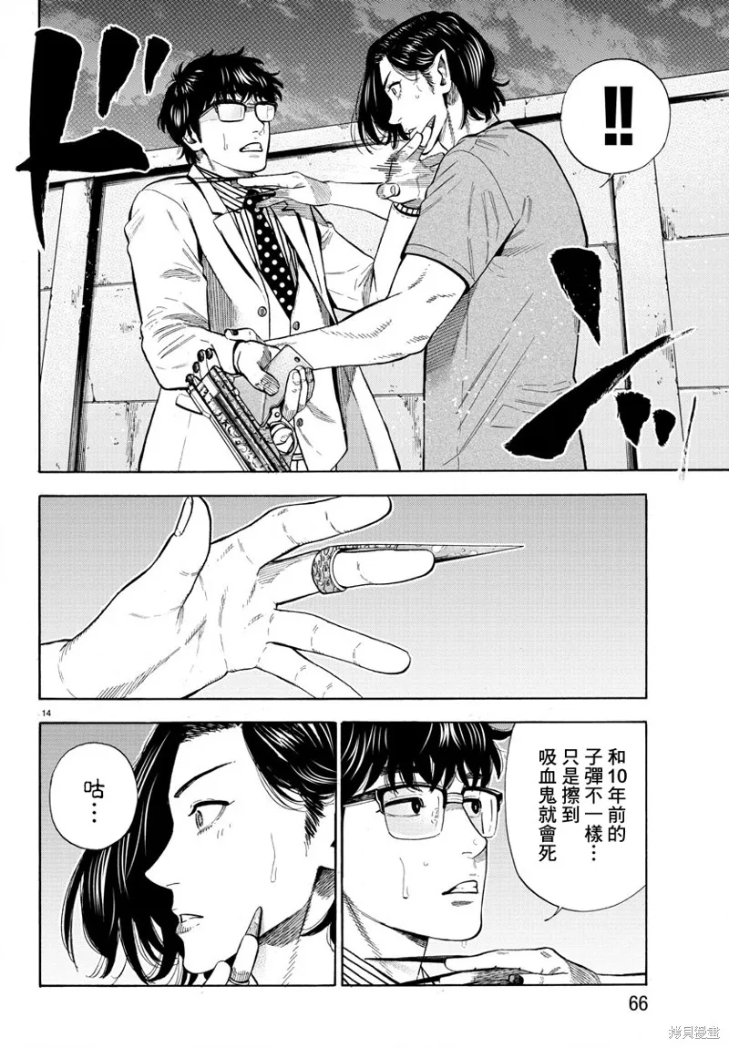 第08话 第14页