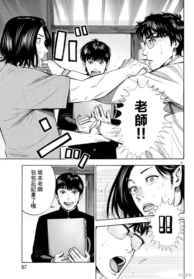 第08话 第15页