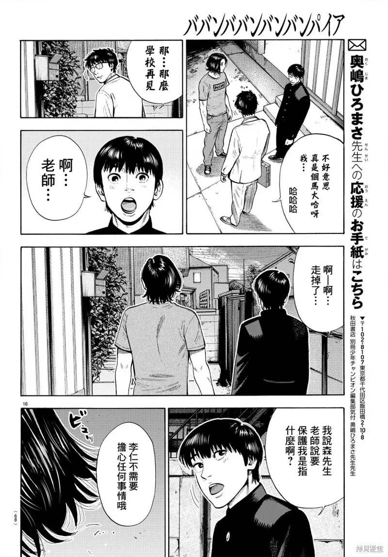 第08话 第16页