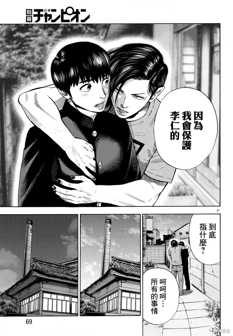 第08话 第17页