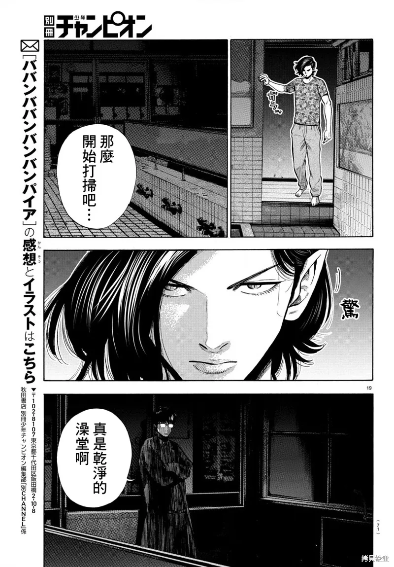 第08话 第19页