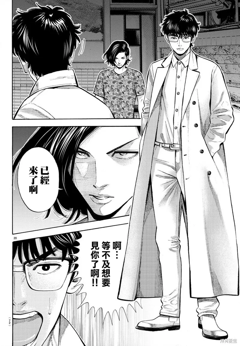 第08话 第20页