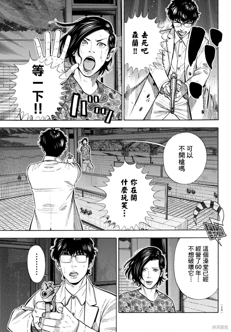 第08话 第21页