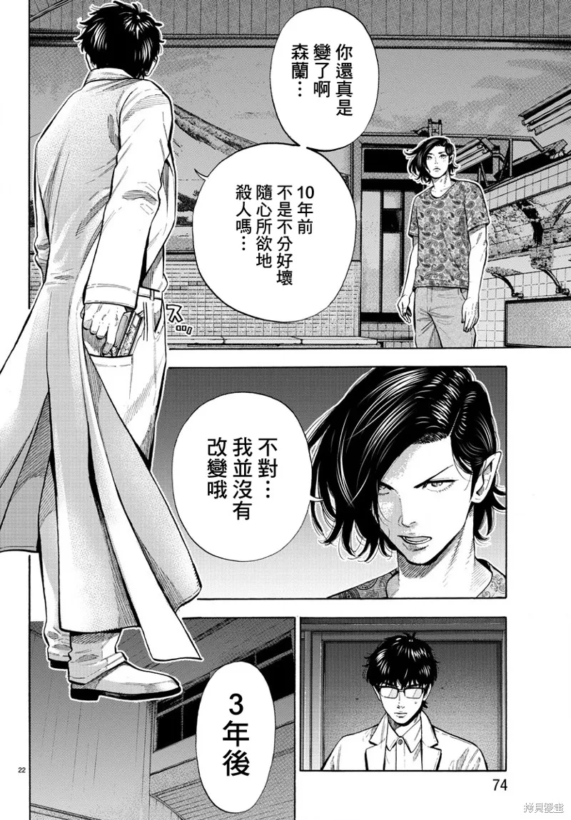 第08话 第22页