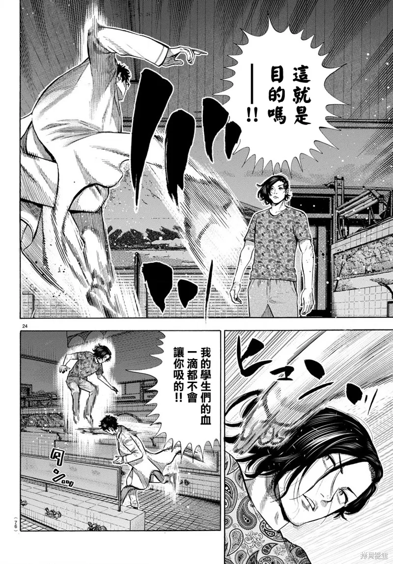 第08话 第24页