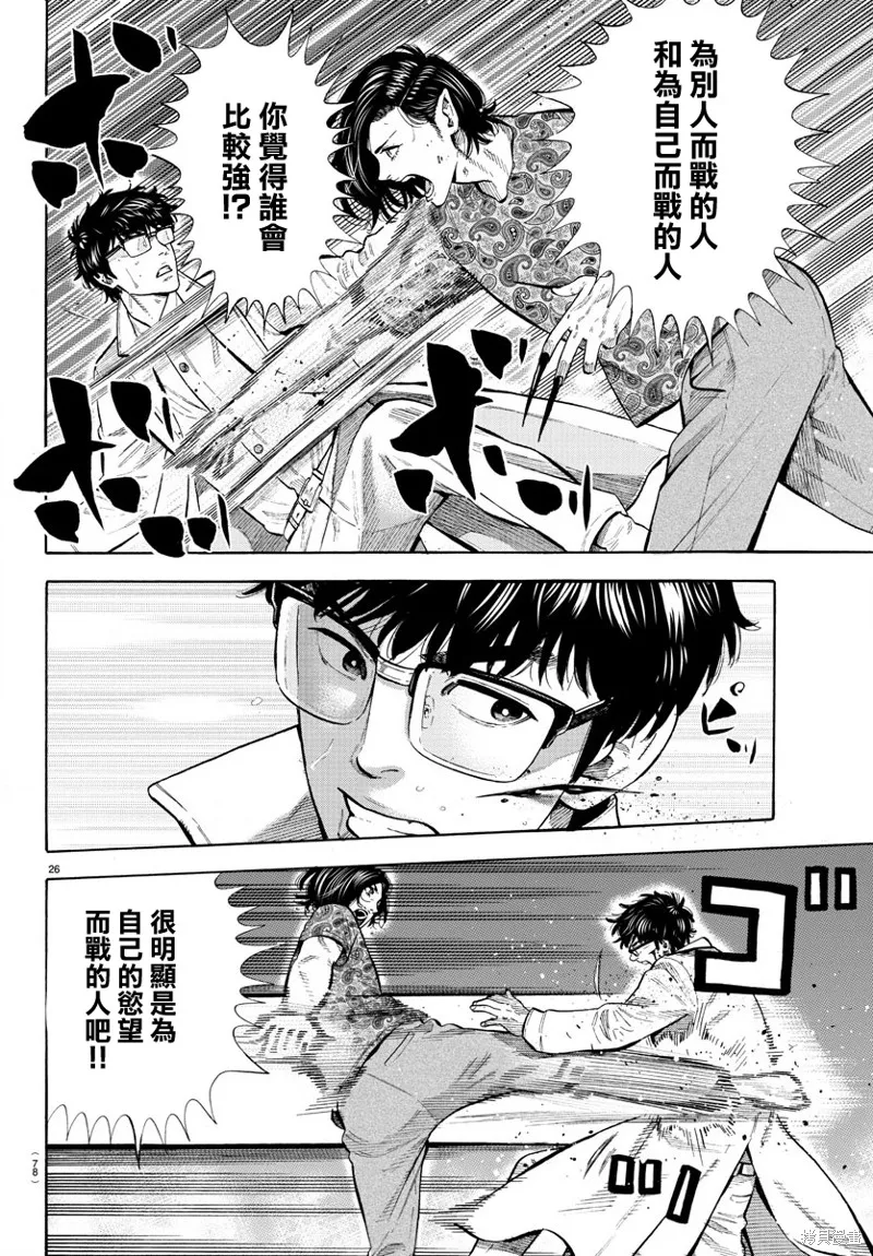 第08话 第26页