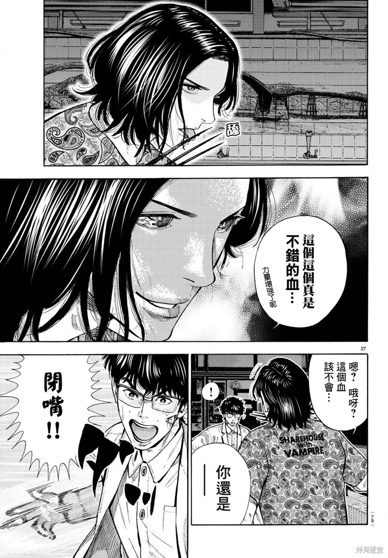第08话 第27页