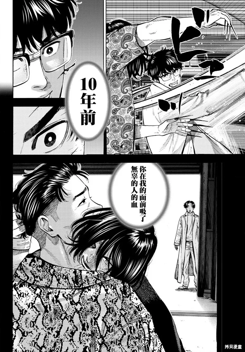 第08话 第28页