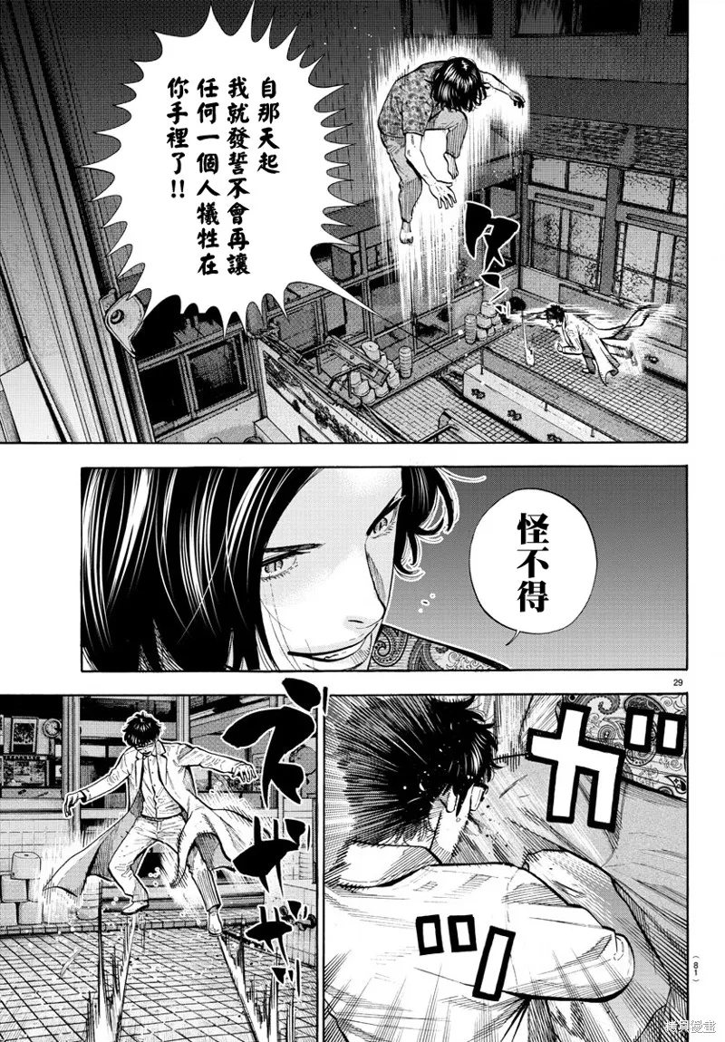 第08话 第29页