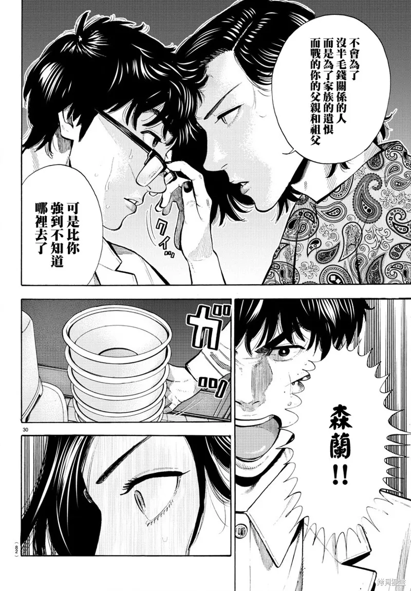 第08话 第30页