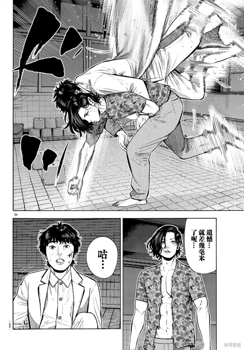 第08话 第34页