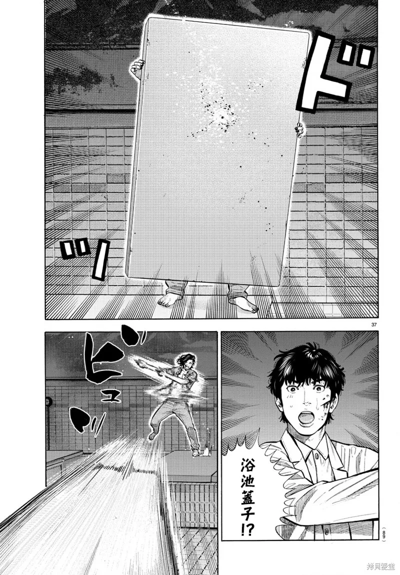 第08话 第37页