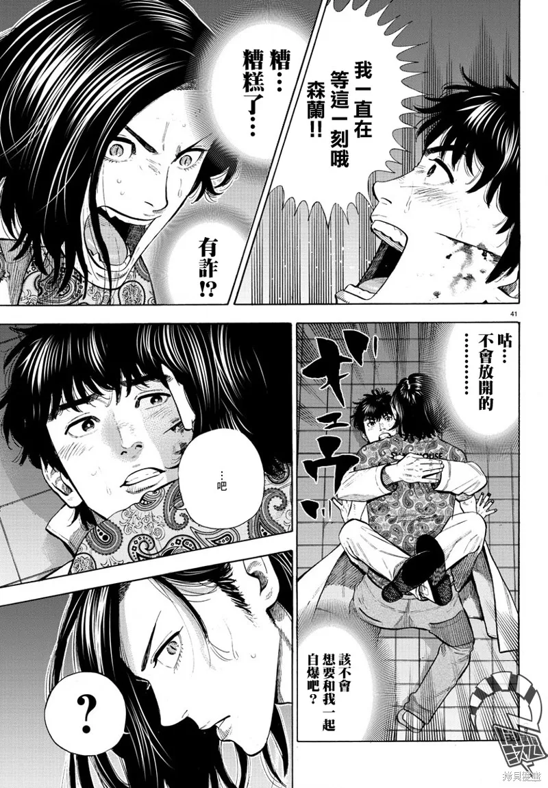 第08话 第41页