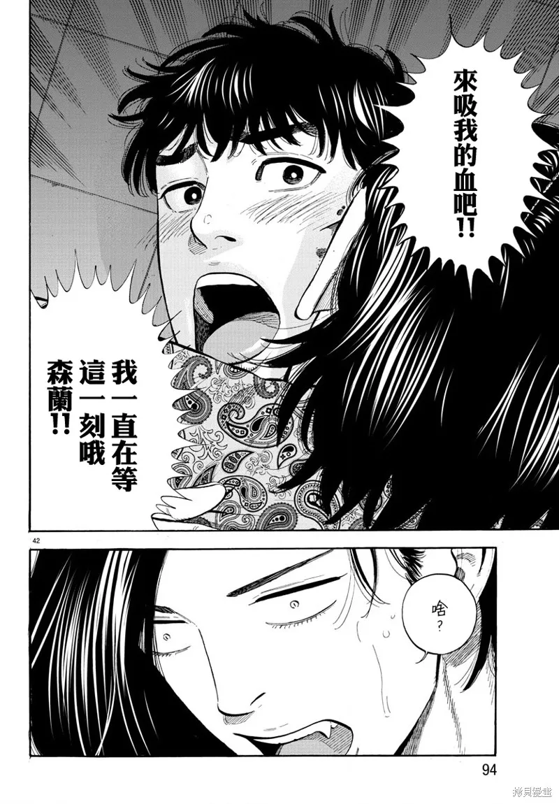 第08话 第42页