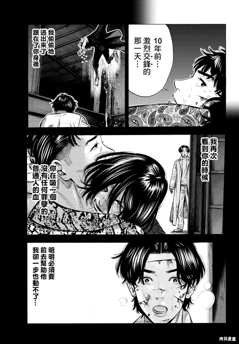 第08话 第43页