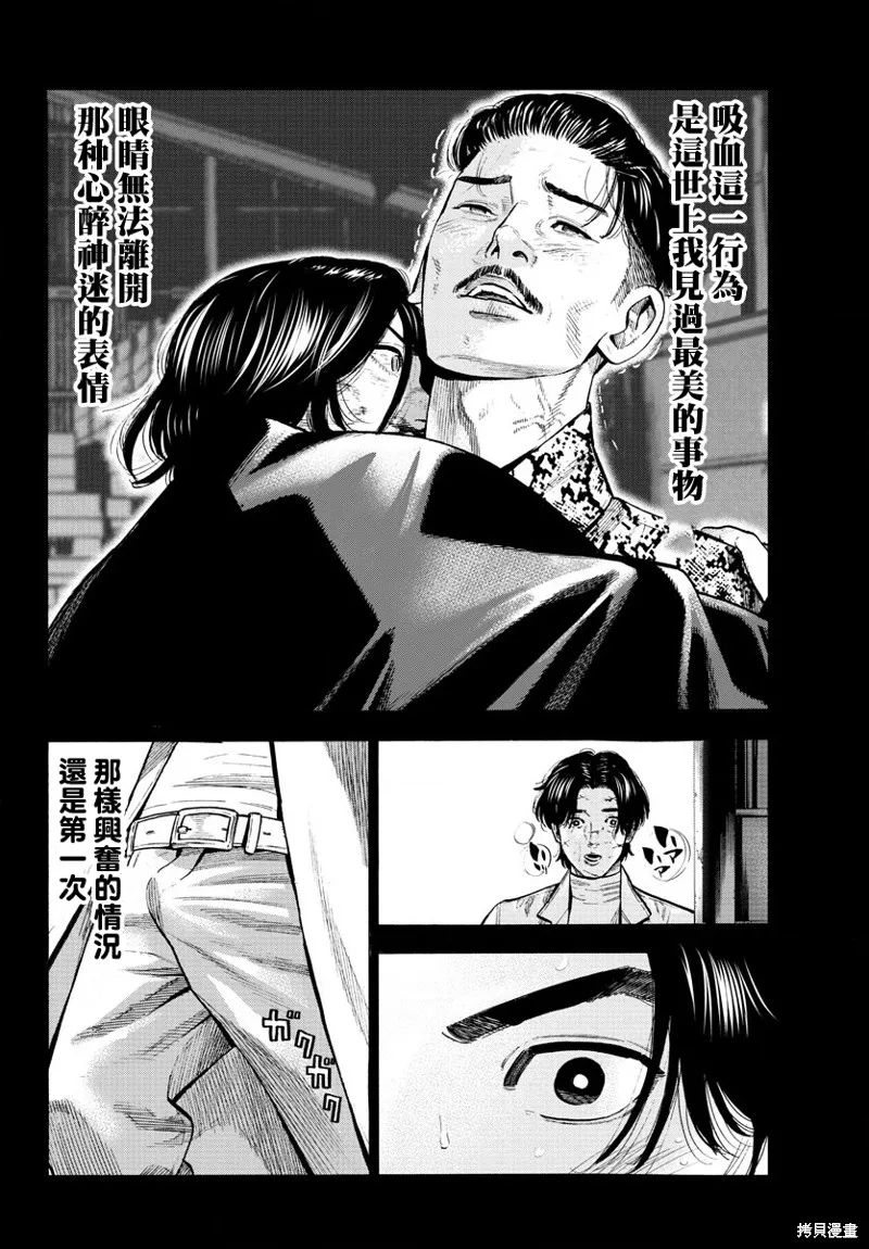 第08话 第44页