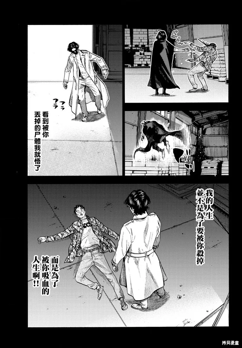 第08话 第45页