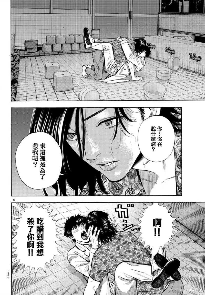 第08话 第46页