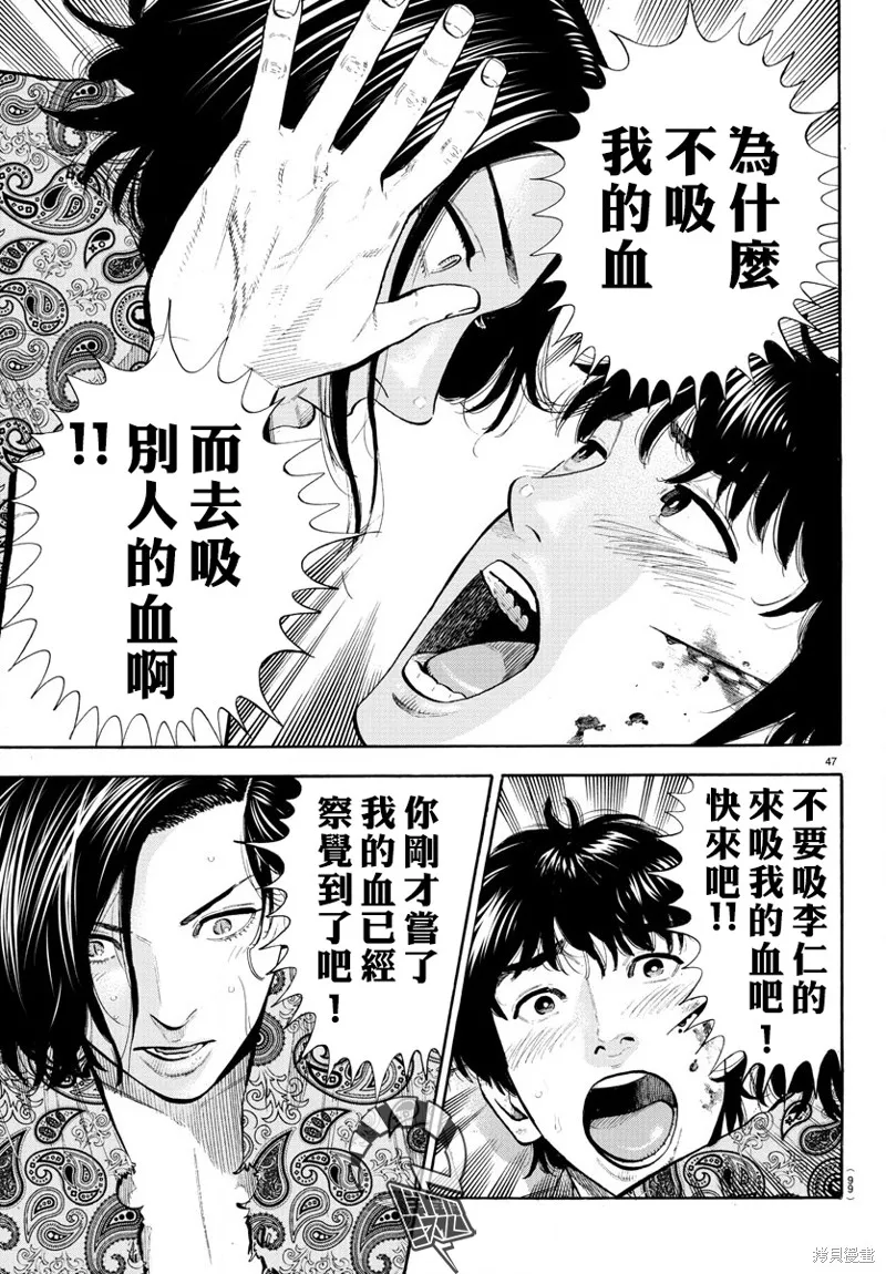 第08话 第47页