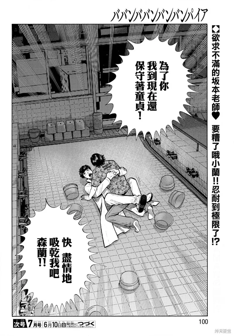 第08话 第48页