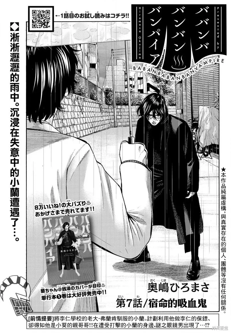 第07话 第1页