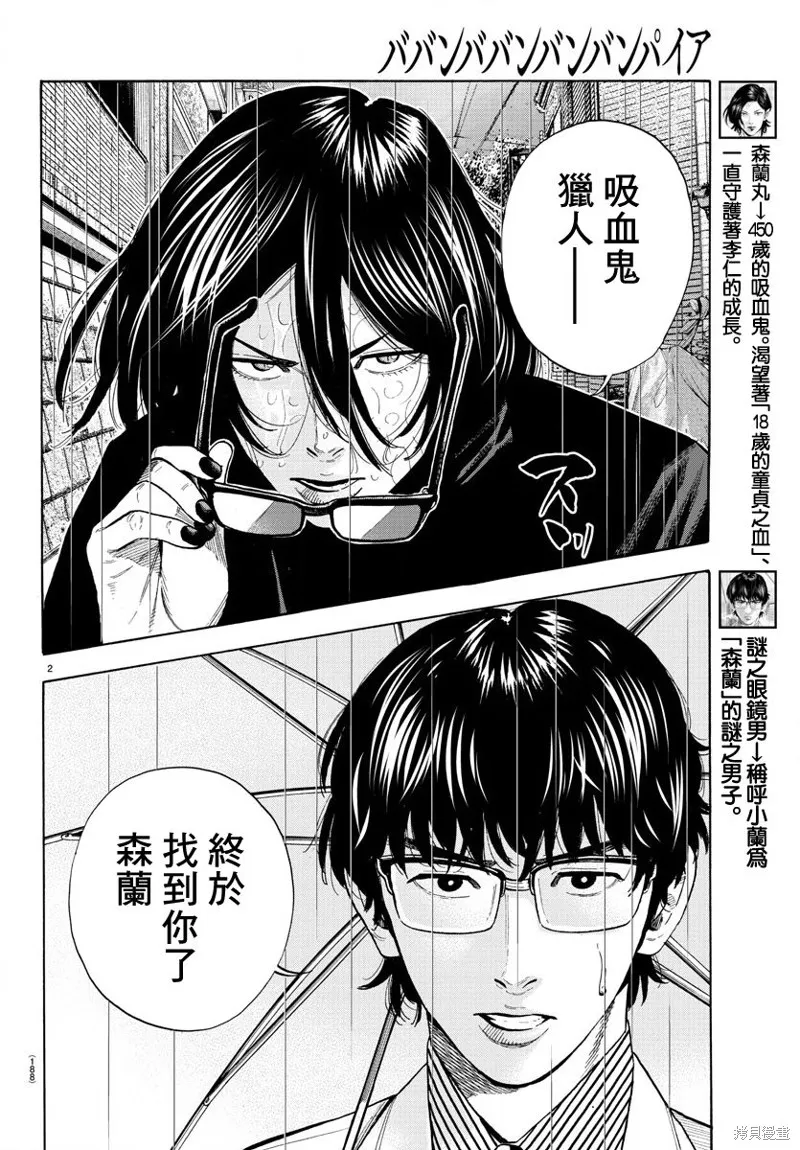 第07话 第2页