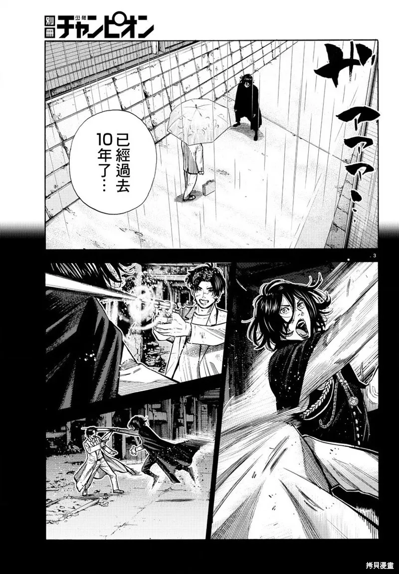 第07话 第3页