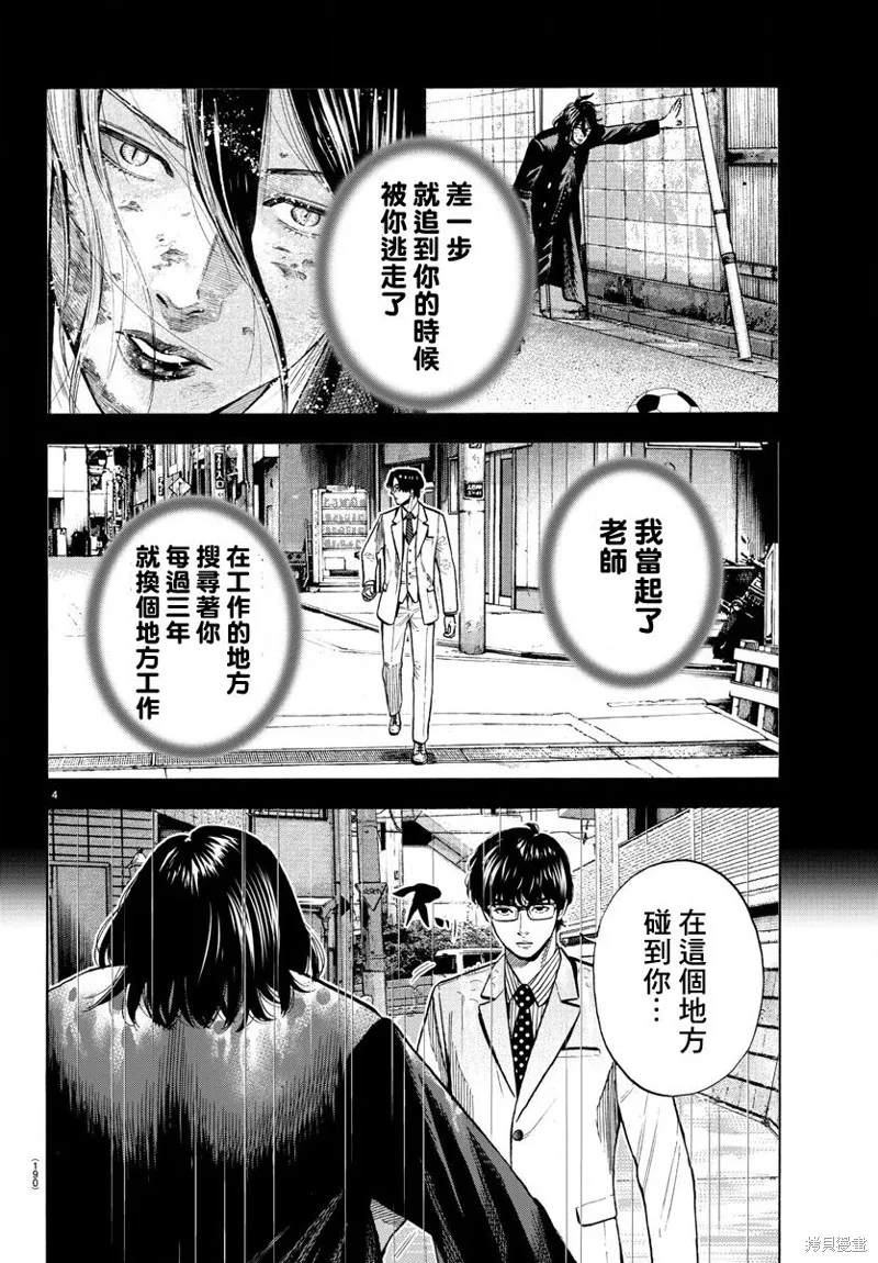 第07话 第4页