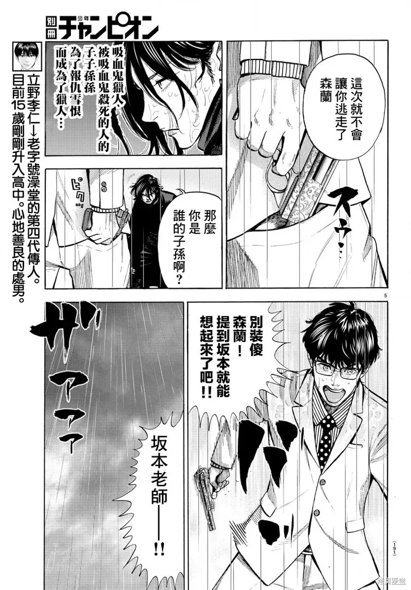 第07话 第5页