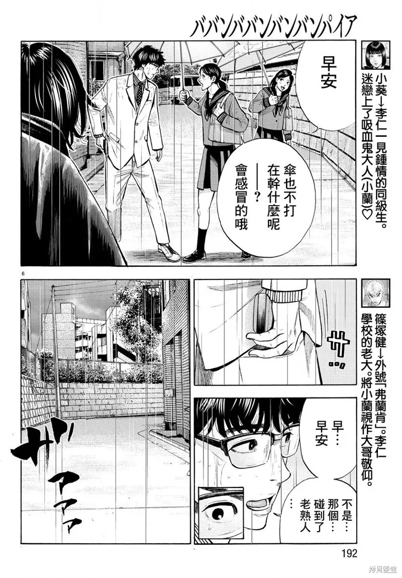 第07话 第6页