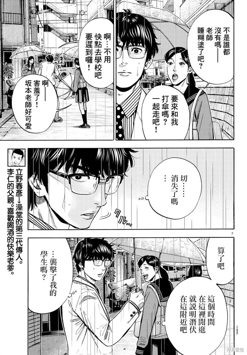 第07话 第7页