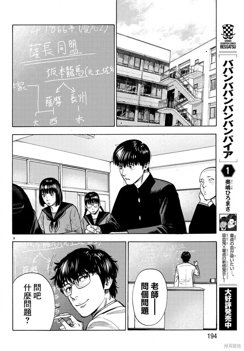 第07话 第8页