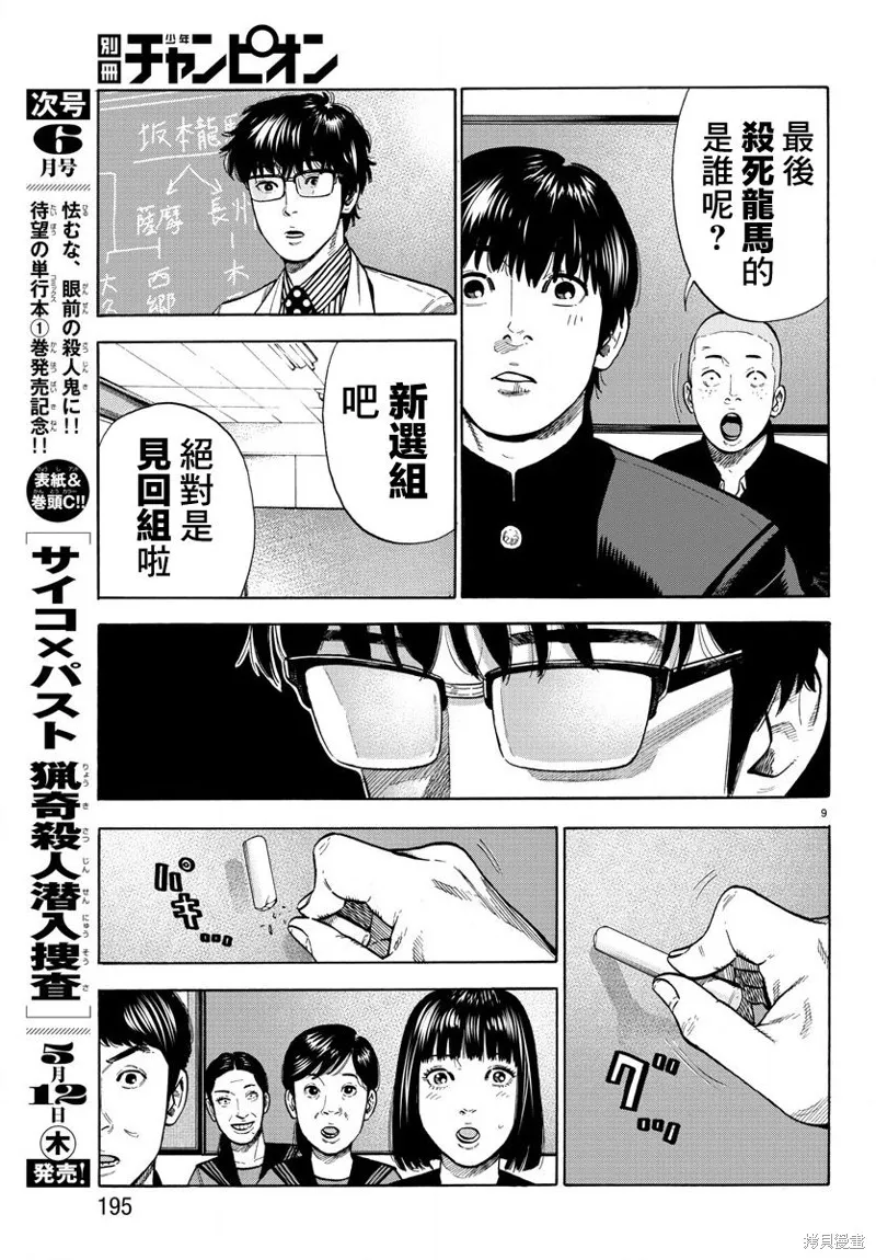 第07话 第9页