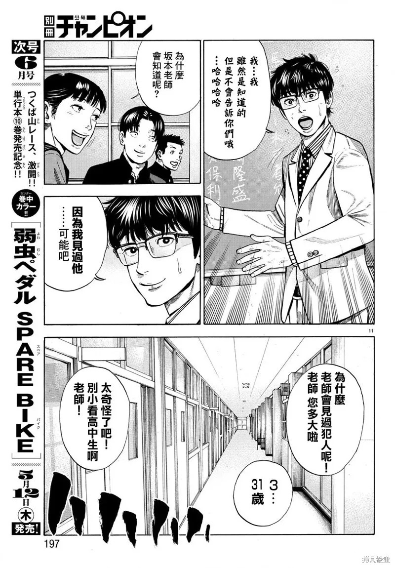 第07话 第11页