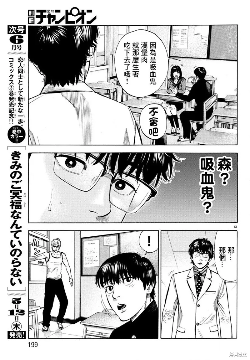 第07话 第13页