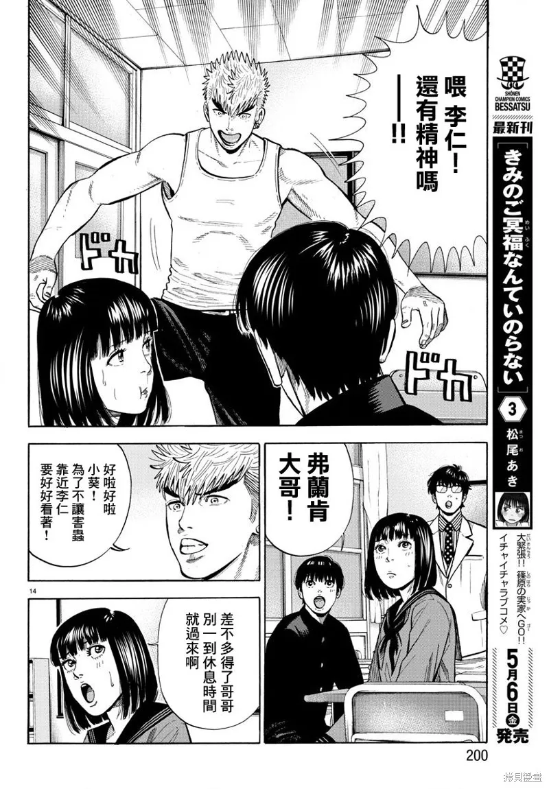 第07话 第14页