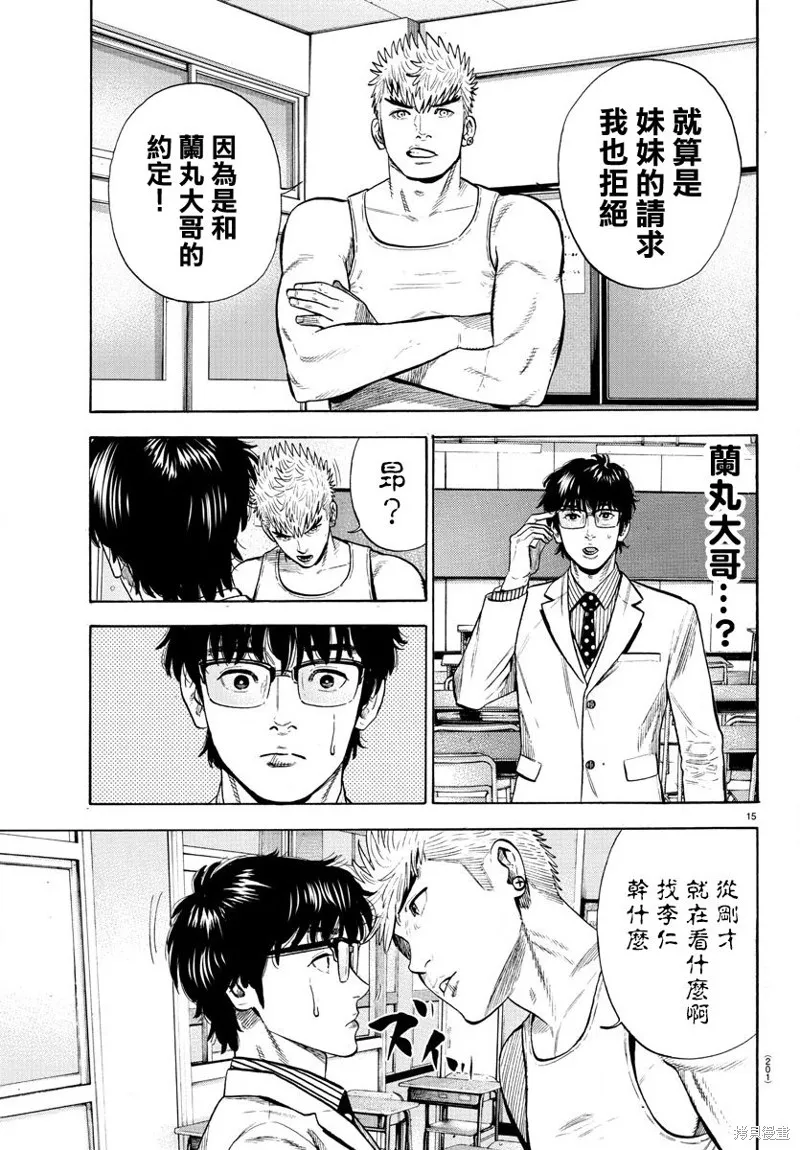第07话 第15页