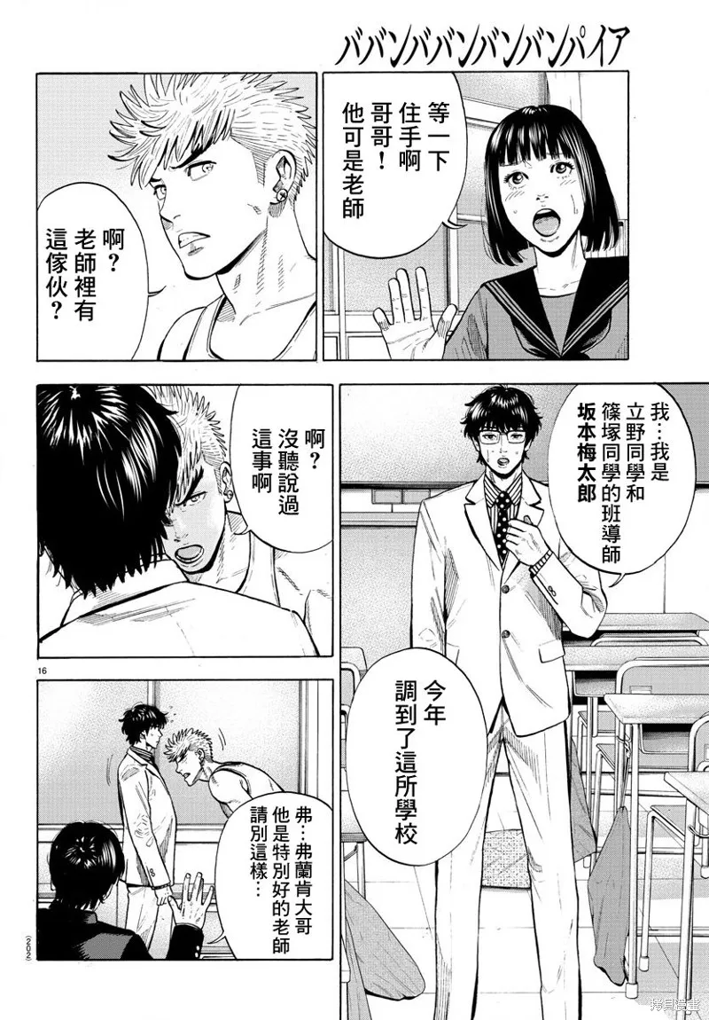 第07话 第16页