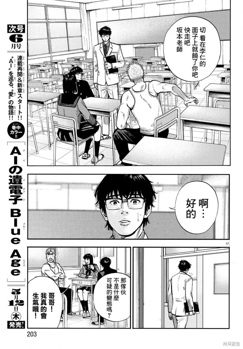 第07话 第17页