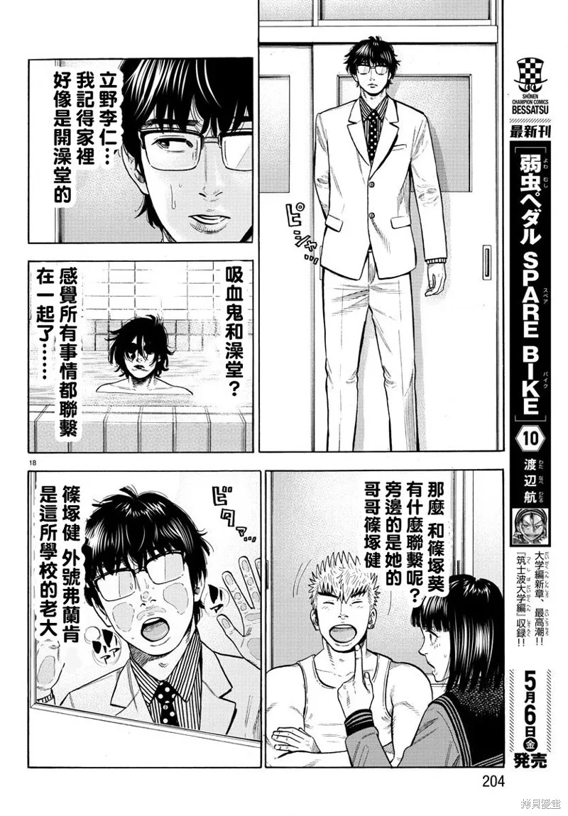第07话 第18页