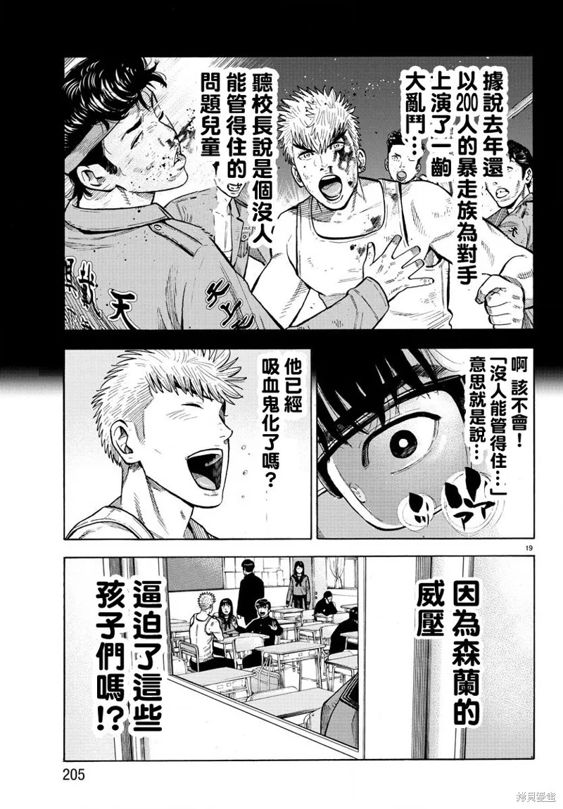 第07话 第19页