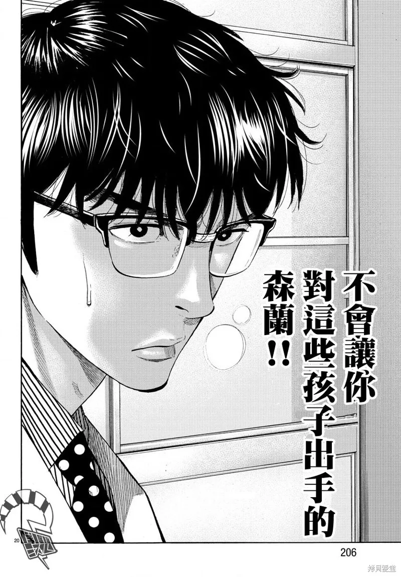 第07话 第20页