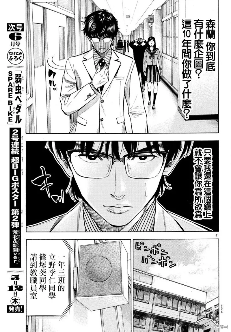 第07话 第21页